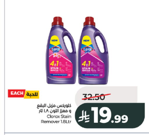 available at LULU Hypermarket in KSA, Saudi Arabia, Saudi - Jeddah
