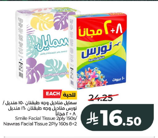available at LULU Hypermarket in KSA, Saudi Arabia, Saudi - Al-Kharj