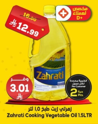 available at Dukan in KSA, Saudi Arabia, Saudi - Jeddah