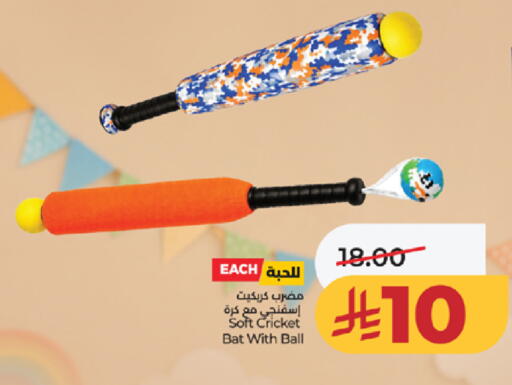 available at لولو هايبرماركت in مملكة العربية السعودية, السعودية, سعودية - جدة