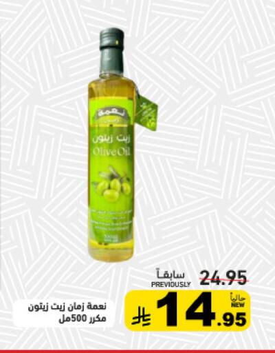 available at أسواق رامز in مملكة العربية السعودية, السعودية, سعودية - تبوك