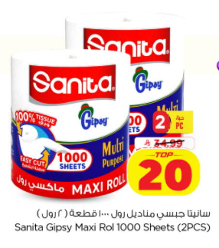 available at نستو in مملكة العربية السعودية, السعودية, سعودية - الخبر‎