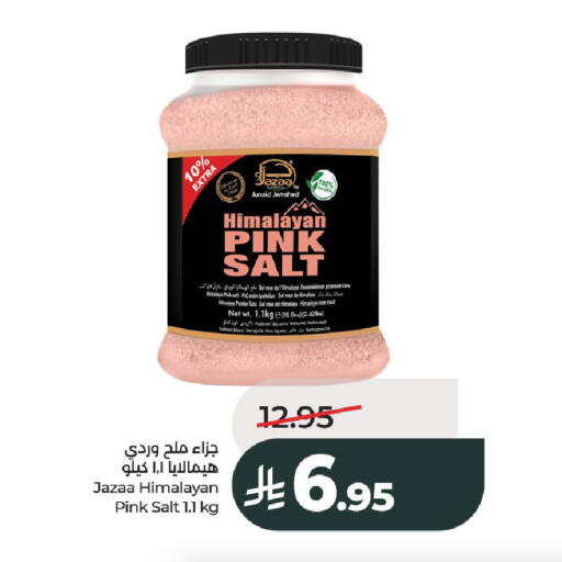 available at LULU Hypermarket in KSA, Saudi Arabia, Saudi - Al-Kharj