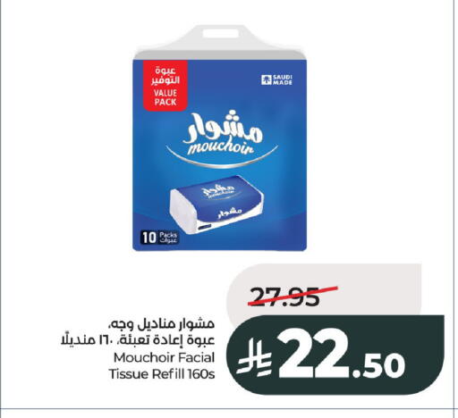 available at LULU Hypermarket in KSA, Saudi Arabia, Saudi - Al-Kharj