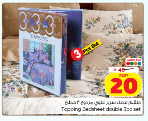 available at نستو in مملكة العربية السعودية, السعودية, سعودية - الخرج