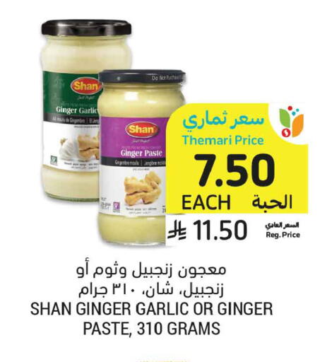 Ginger Garlic available at Tamimi Market in KSA, Saudi Arabia, Saudi - Medina