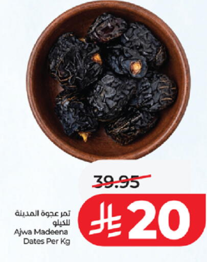 available at لولو هايبرماركت in مملكة العربية السعودية, السعودية, سعودية - جدة