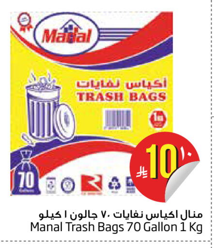 available at Layan Hyper in KSA, Saudi Arabia, Saudi - Dammam