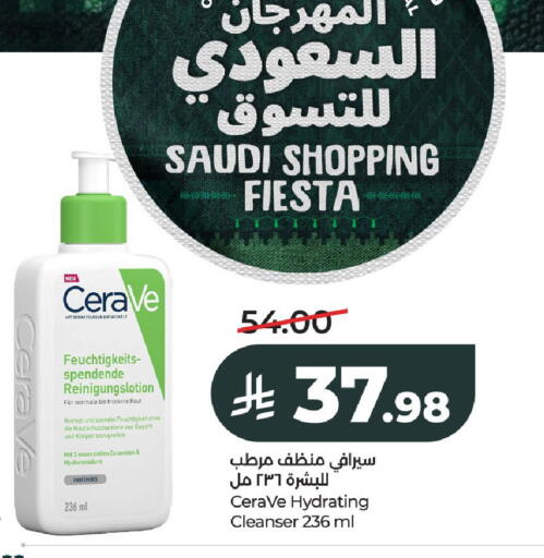 available at LULU Hypermarket in KSA, Saudi Arabia, Saudi - Al-Kharj