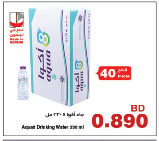 available at هايبرماكس in البحرين
