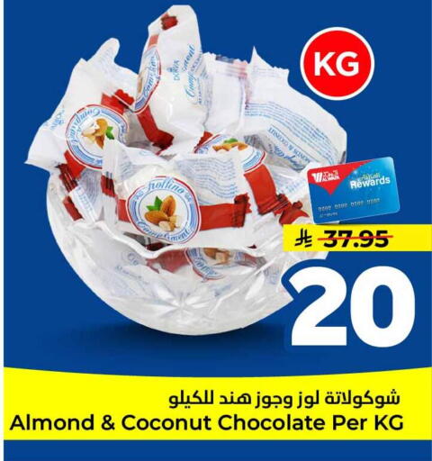 Coconut available at Hyper Al Wafa in KSA, Saudi Arabia, Saudi - Jeddah