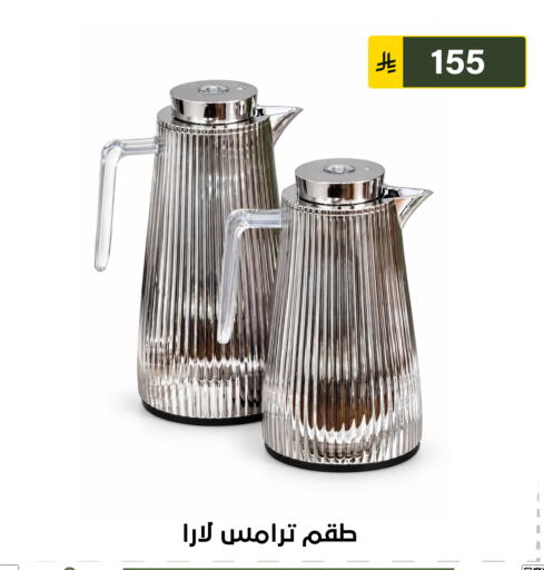 available at الحسين توب أب in مملكة العربية السعودية, السعودية, سعودية - الرياض