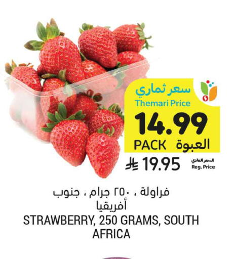 Strawberry from South Africa available at أسواق التميمي in مملكة العربية السعودية, السعودية, سعودية - جدة