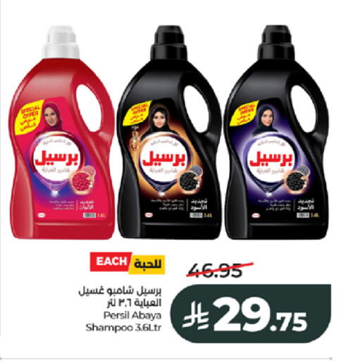 available at LULU Hypermarket in KSA, Saudi Arabia, Saudi - Jeddah
