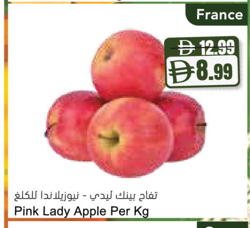 Apple from France available at Almaya Supermarkets in UAE - Ras al Khaimah