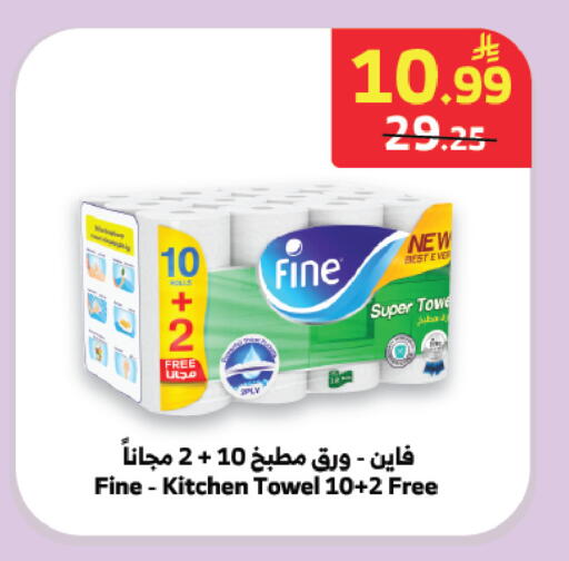 available at Al Raya in KSA, Saudi Arabia, Saudi - Medina