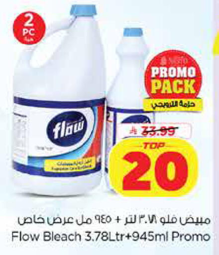 available at Nesto in KSA, Saudi Arabia, Saudi - Dammam