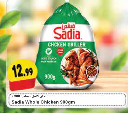available at Almaya Supermarkets in UAE - Dubai