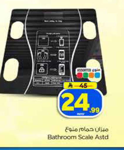 available at Hyper Al Wafa in KSA, Saudi Arabia, Saudi - Dammam