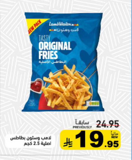 available at أسواق رامز in مملكة العربية السعودية, السعودية, سعودية - تبوك