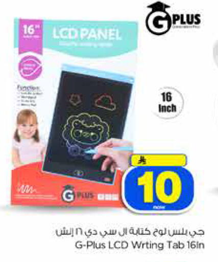 available at Hyper Al Wafa in KSA, Saudi Arabia, Saudi - Jeddah