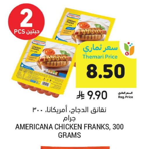 available at أسواق التميمي in مملكة العربية السعودية, السعودية, سعودية - المنطقة الشرقية