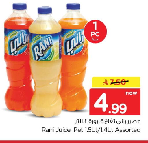 available at Nesto in KSA, Saudi Arabia, Saudi - Dammam