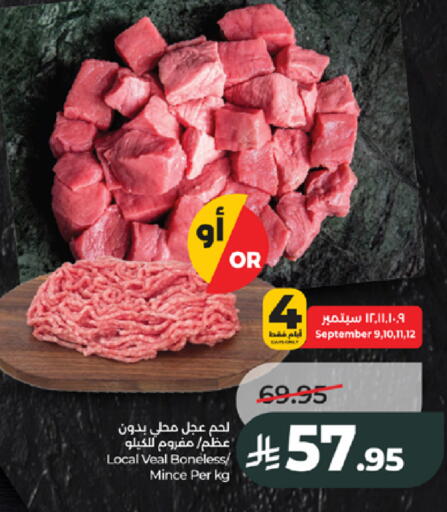available at LULU Hypermarket in KSA, Saudi Arabia, Saudi - Jeddah