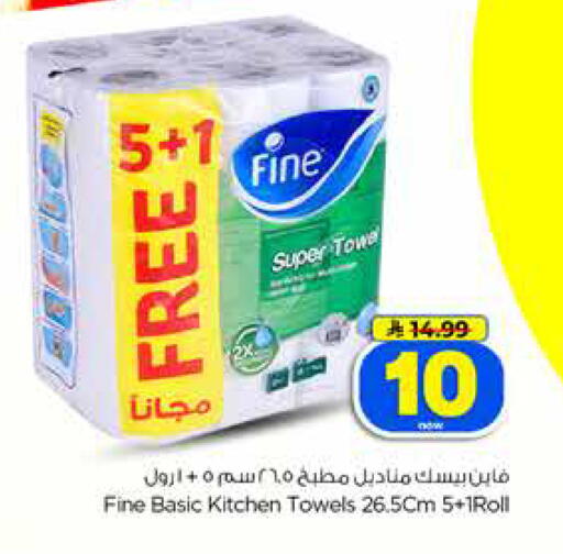 available at Hyper Al Wafa in KSA, Saudi Arabia, Saudi - Dammam