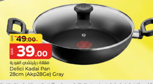 available at باريس هايبرماركت in قطر - الشحانية