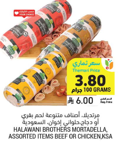 available at أسواق التميمي in مملكة العربية السعودية, السعودية, سعودية - جدة