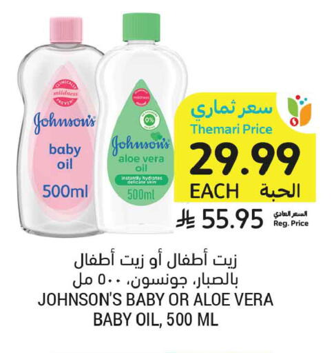 available at أسواق التميمي in مملكة العربية السعودية, السعودية, سعودية - جدة