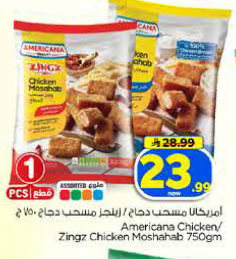 available at Hyper Al Wafa in KSA, Saudi Arabia, Saudi - Dammam