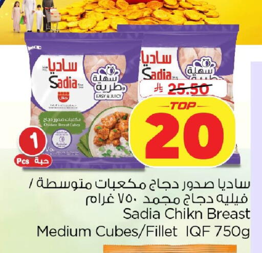 available at نستو in مملكة العربية السعودية, السعودية, سعودية - الخبر‎