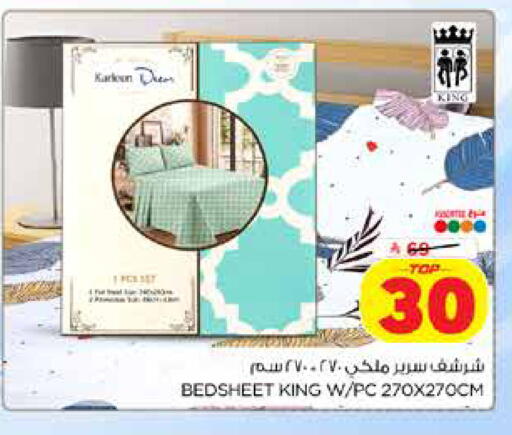 available at هايبر الوفاء in مملكة العربية السعودية, السعودية, سعودية - جدة