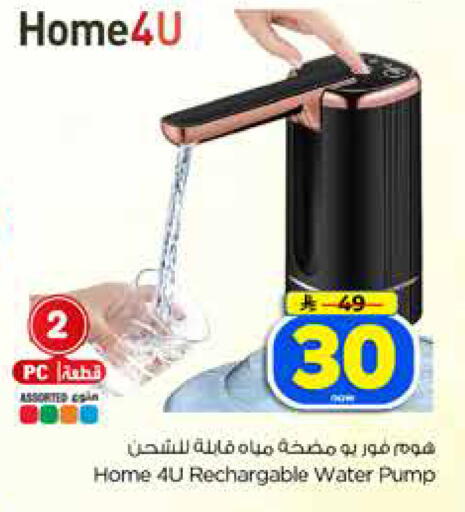 available at Hyper Al Wafa in KSA, Saudi Arabia, Saudi - Dammam