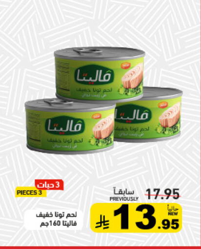 available at أسواق رامز in مملكة العربية السعودية, السعودية, سعودية - تبوك