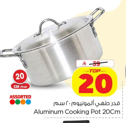 available at نستو in مملكة العربية السعودية, السعودية, سعودية - الخبر‎