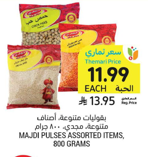 Peas available at Tamimi Market in KSA, Saudi Arabia, Saudi - Al Khobar