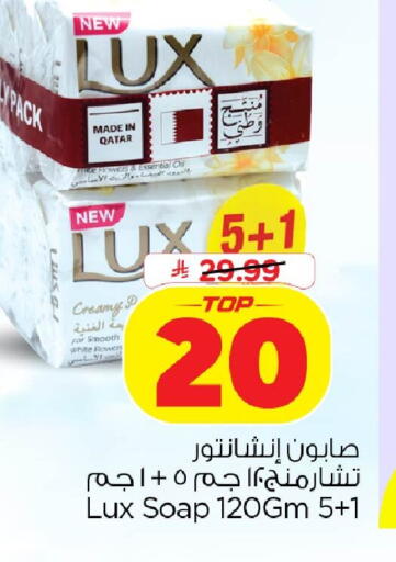 available at نستو in مملكة العربية السعودية, السعودية, سعودية - الخبر‎