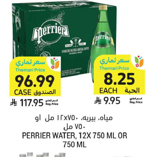 available at أسواق التميمي in مملكة العربية السعودية, السعودية, سعودية - المدينة المنورة
