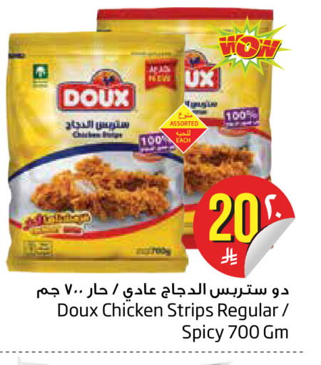 available at Layan Hyper in KSA, Saudi Arabia, Saudi - Dammam