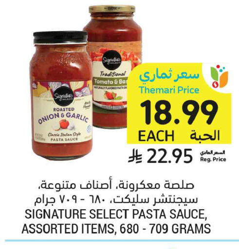 Onion Garlic Tomato available at Tamimi Market in KSA, Saudi Arabia, Saudi - Medina