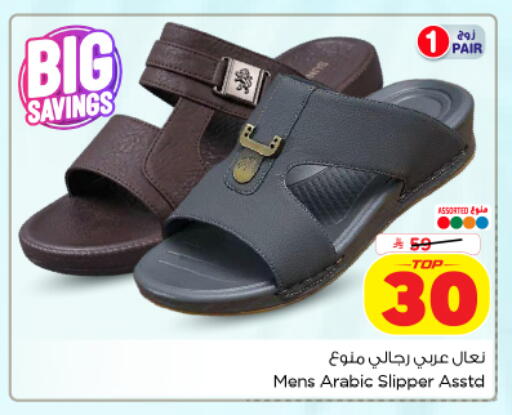 available at Nesto in KSA, Saudi Arabia, Saudi - Al Khobar