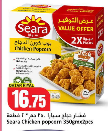 available at Dana Hypermarket in Qatar - Al Khor