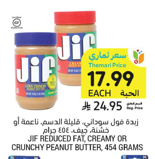 available at Tamimi Market in KSA, Saudi Arabia, Saudi - Al Khobar