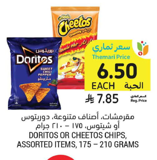 Chili Pepper available at أسواق التميمي in مملكة العربية السعودية, السعودية, سعودية - المدينة المنورة