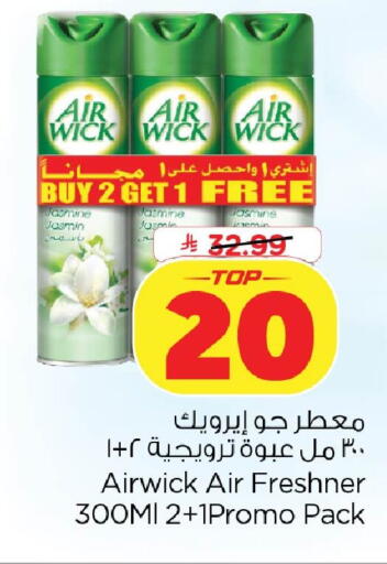 available at Nesto in KSA, Saudi Arabia, Saudi - Dammam