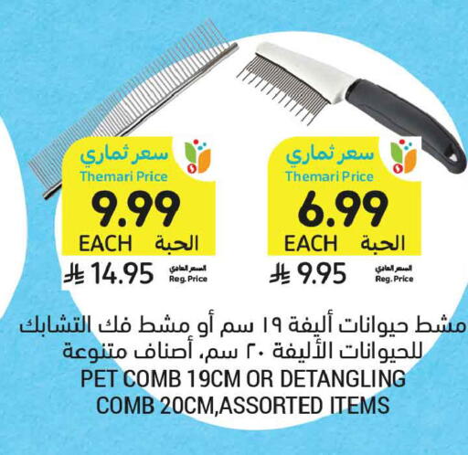 available at Tamimi Market in KSA, Saudi Arabia, Saudi - Medina