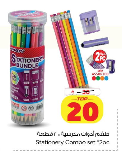available at Nesto in KSA, Saudi Arabia, Saudi - Dammam